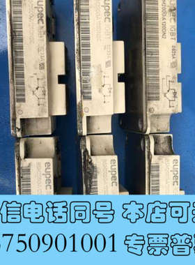 全新英飞凌模块  拆机现货，bsm200ga120dn2c二手I询价