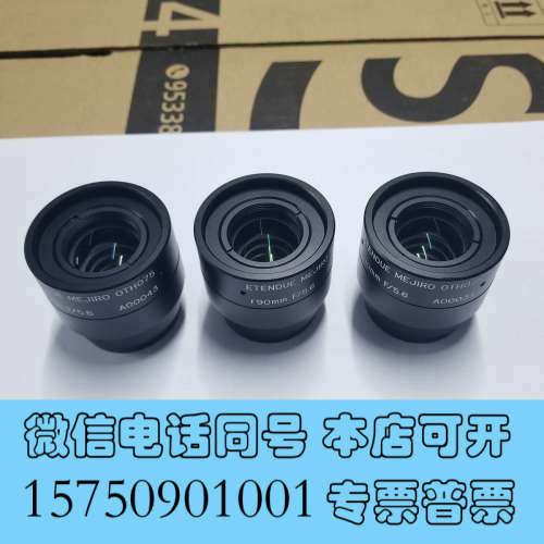 全新ETENDUE MEJIRO OTHO075 f90mm F询价