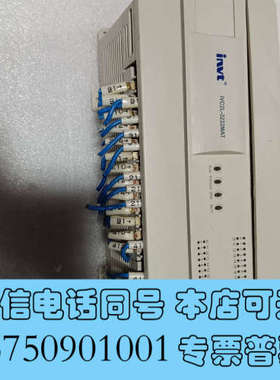 全新英威腾IVC2L-3232MAT可编程控制器，实物拍摄，功能询价
