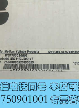 全新ABB触摸屏1VCF750090802 REF542plus询价
