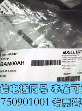 全新巴鲁夫BAM00AH，BES080-KH-2S，传感器防护询价