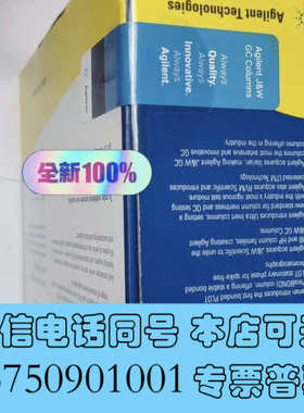 全新安捷伦DB-1301毛细管色谱柱，60m*0.32mm*1.询价