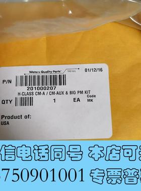 全新watersH-Class201000207需询价