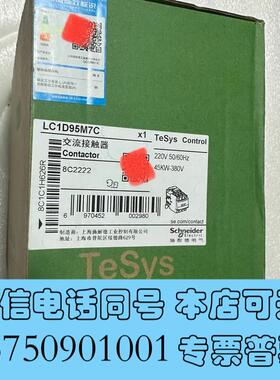 全新Schneider接触器,LC1D95M7C需询价