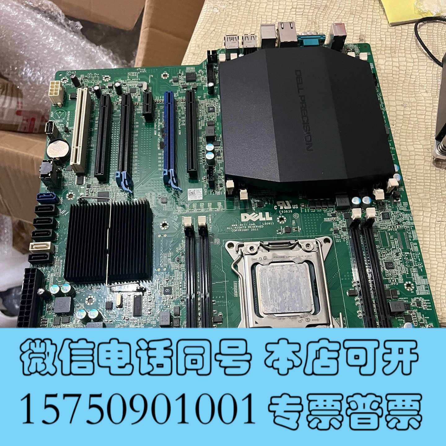 全新戴尔T5600工作站主板功能一切正常成色漂亮X79主板询价