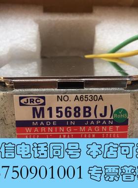 全新JRCM1568B(J)磁控管现货需询价