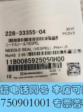 全新岛津针座228-33355-04岛津,,官网,需询价