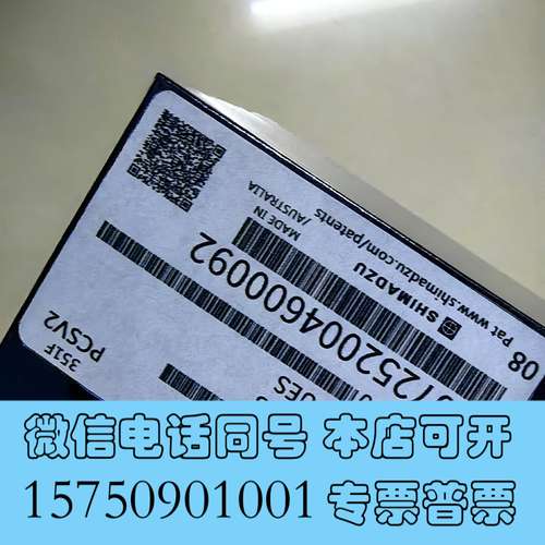 全新雾化器NEBULIZER10UES，用于岛津ICPS需询价