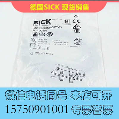 全新德国SICK接近开关IME12-08NPOZW2S 1040询价