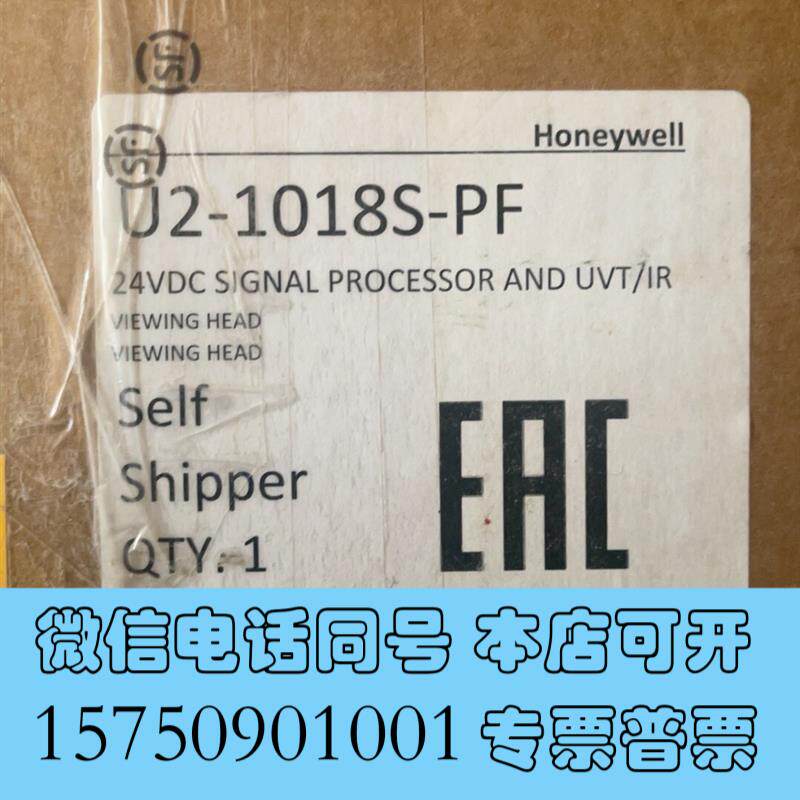 全新霍尼韦尔U2-1018S-PF火焰检测器U2-1010S需询价