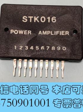 全新STK016功率放大器模块需询价