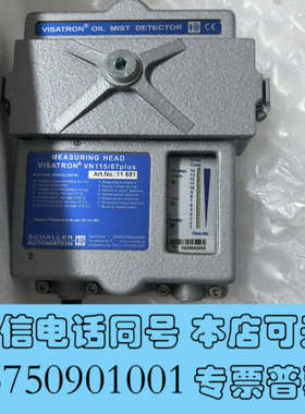 全新SCHALLER  沙勒 VN 115/87 PLUS  油询价