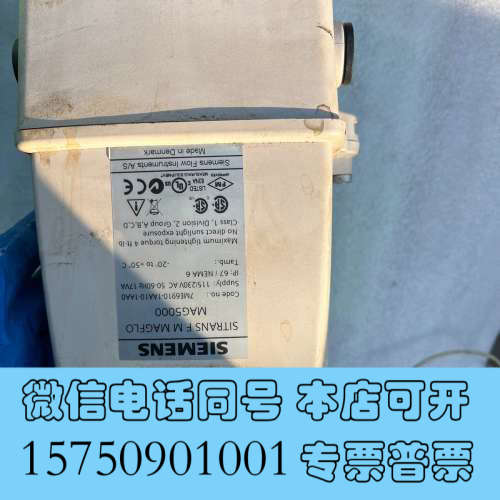 全新SIEMENS电磁流量计MAG5000，拆机包功能，拍包邮询价