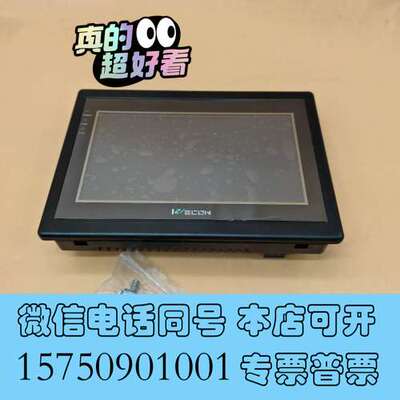 全新LEVI700ML维控7寸触摸屏包邮顺丰9成新，保护膜都，原需询价