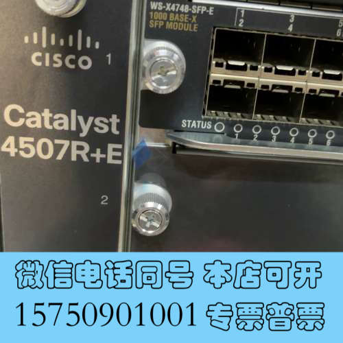 全新思科 4507R+E 机箱  4507R+E交换机询价