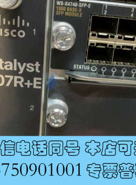 全新思科 4507R+E 机箱  4507R+E交换机询价