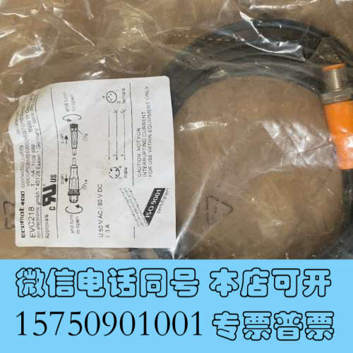 全新ifm德国进口易福门，EVC218工程剩余6条低价处理询价