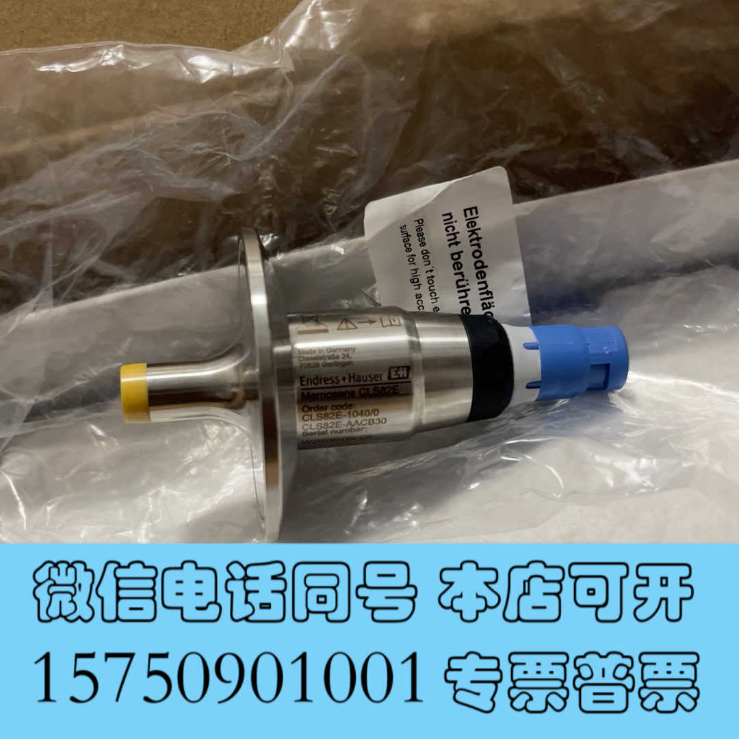 全新e+h电导率电极cls82e-1040/0，型号：CLS询价