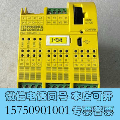 全新菲尼克斯安全继电器2986229询价