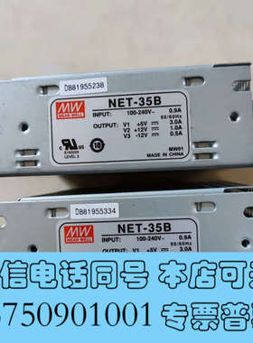 全新库存原装明纬NET-35B开关电源，输入电压100-240V询价
