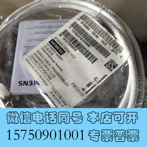 全新CLIQ连接线网口线6fx2002-1dc00-1ac询价