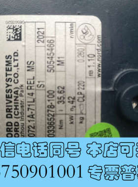 全新NORD减速机马达SK92072.1A-71L/4REL询价