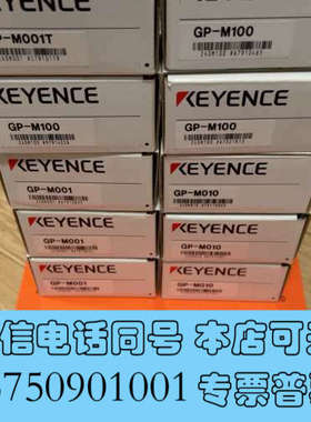 全新基恩士GP-M010  GP-M010T询价
