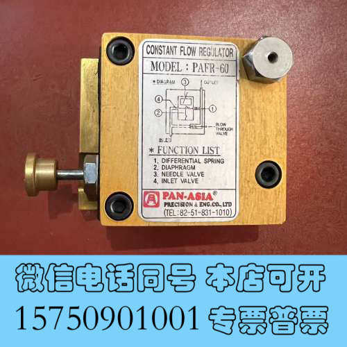 全新PANASIA PAFR-60 FLOW REGULATOR询价