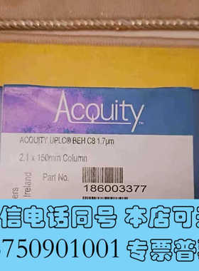 全新Waters液相色谱柱，货号:186003377，全新正品询价