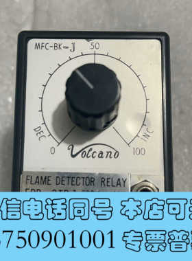 全新VOLCANO MFC-BK-J 火焰探测继电器FDR-2T询价