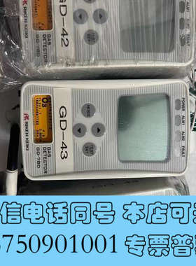 全新RIKEN KEIKI 理研 智能气体检测仪GD-70D 询价
