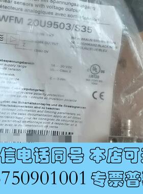 全新IWFM20U9503/S35堡盟Baumer传感器末拆需询价