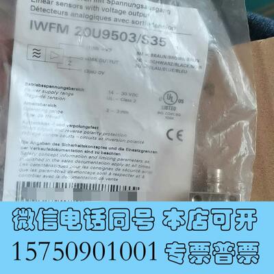 全新IWFM20U9503/S35堡盟Baumer传感器末拆需询价