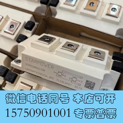 全新斯达IGBT模块GD450HFX120C2S,需询价