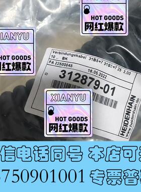 全新手轮电缆312879-01在售需询价
