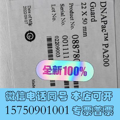 全新赛默飞色谱柱ThermoScientific™DNAPa需询价