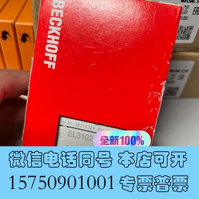 全新倍福EL3102、EL3002、EL3052、EL3051、需询价