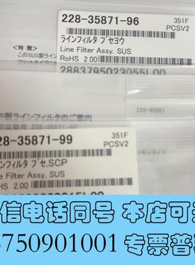 全新岛津228-35871-96在线过滤器需询价