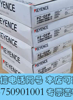 全新基恩士KEYENCE PZ-G51P光电传感器，项目剩余询价