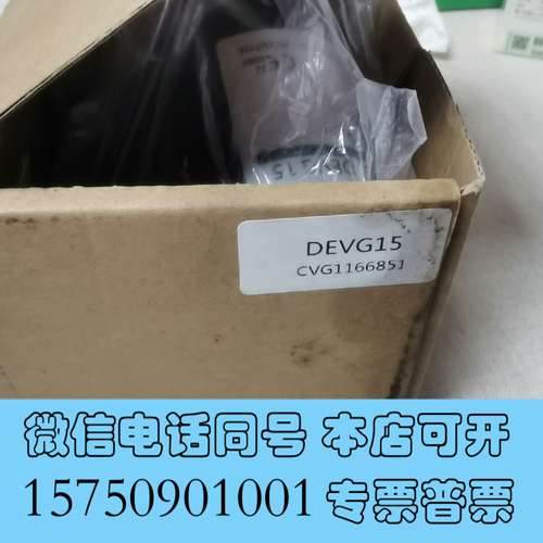 全新Madewelle美德威尔DEVG15电磁阀，全新实物图，数需询价