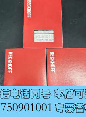 全新KL5101 倍福KL5101询价