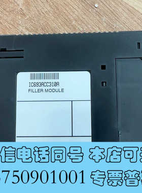 全新GE模块空壳，IC693ACC310A，填充模块询价