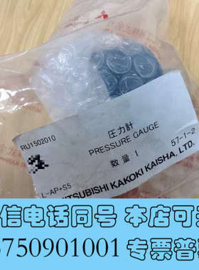 全新闲置日本MITSUBISHI KAKOKI KAISHA询价