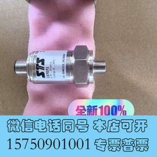 全新sts压力传感器137031 价格再议询价 全新原装