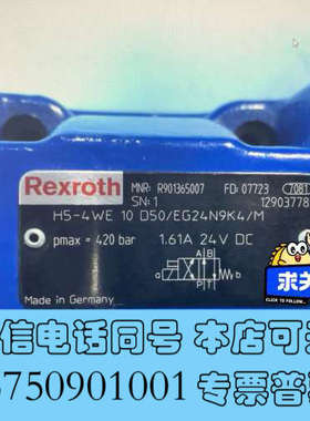 全新原装R901365007 H5-4WE10D5X/EG24N询价