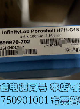 全新原装色谱柱695970-702，4.6*100mm询价