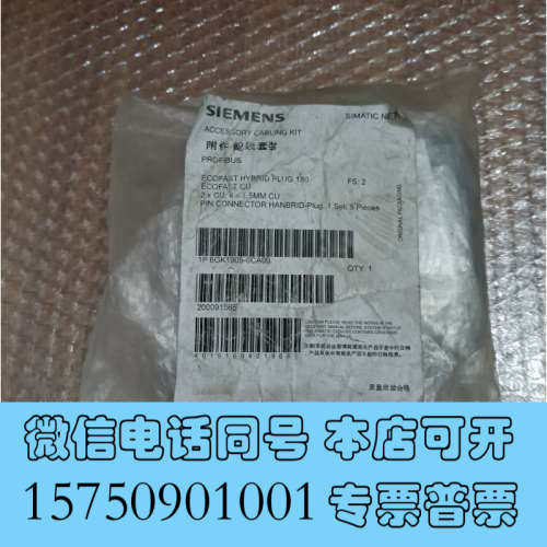 全新原装  6GK1905-0CA00 未拆封 现货 议价询价