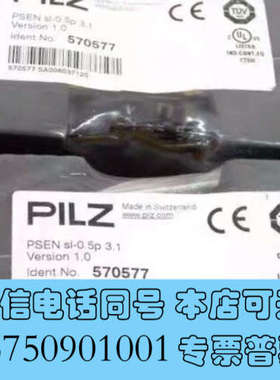 全新原装全新正品皮尔兹安全继电器570577询价
