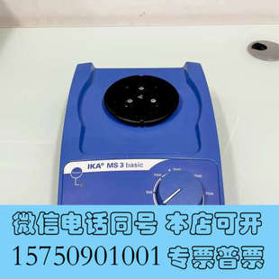 basic 进口IKA摇床MS3 全新电源适配询价 德国原装 全新很新