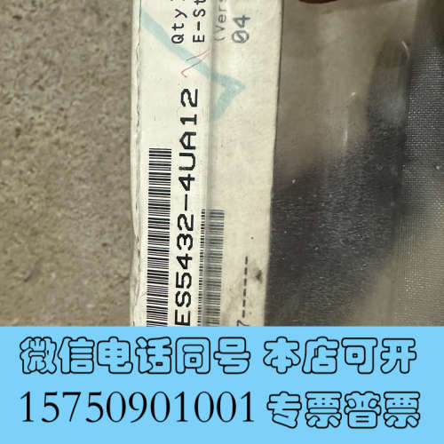 全新6ES5432-4UA12数字输入模块，全新开封询价